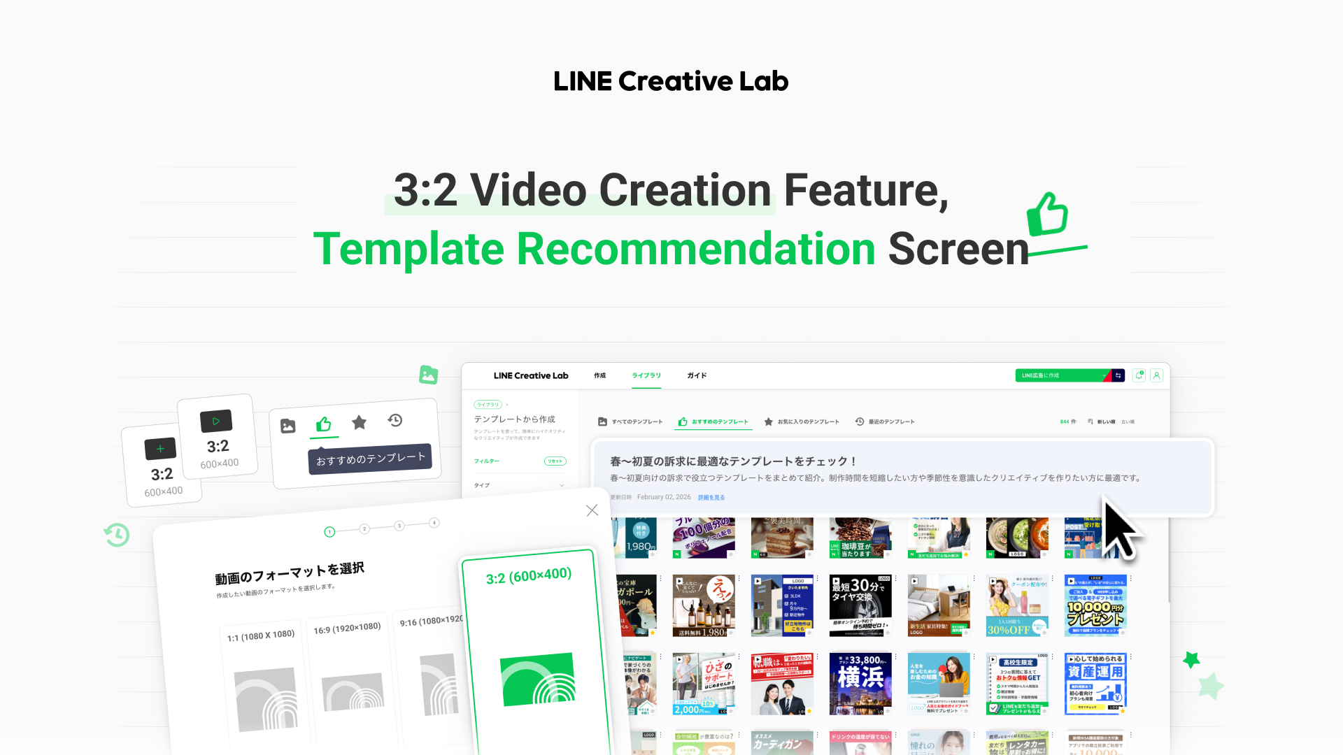 Yahoo! Display Ads
3:2 Image Ads
Video Ad Creation
Ad Template Recommendation
Creative Automation
Display Ad Creatives
LINE Creative lab
Send to OA
LINE Official Account
Rich Menu
Rich Message