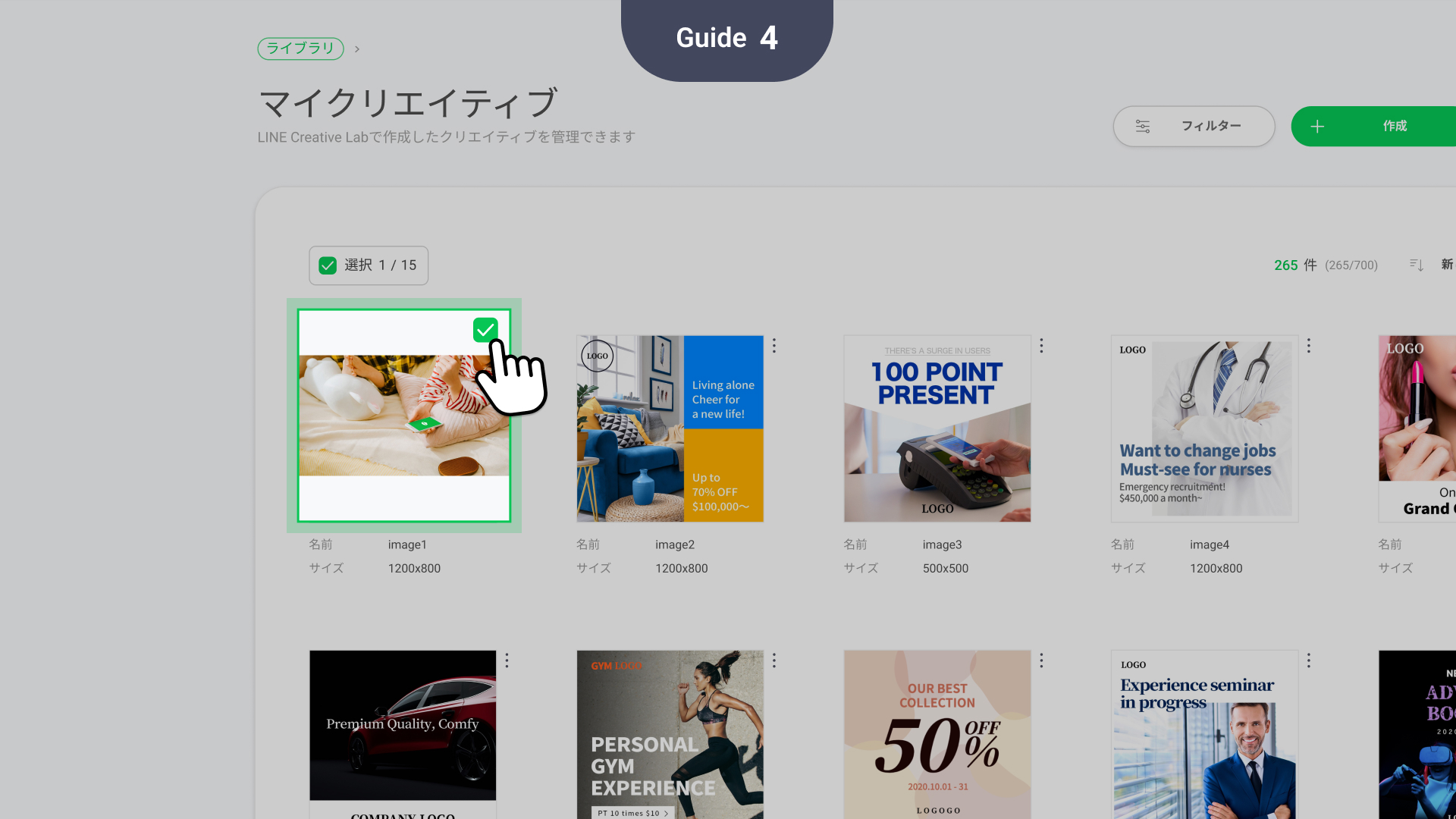 選択した画像を[マイクリエイティブ]に保存して、すぐに編集を開始できます。