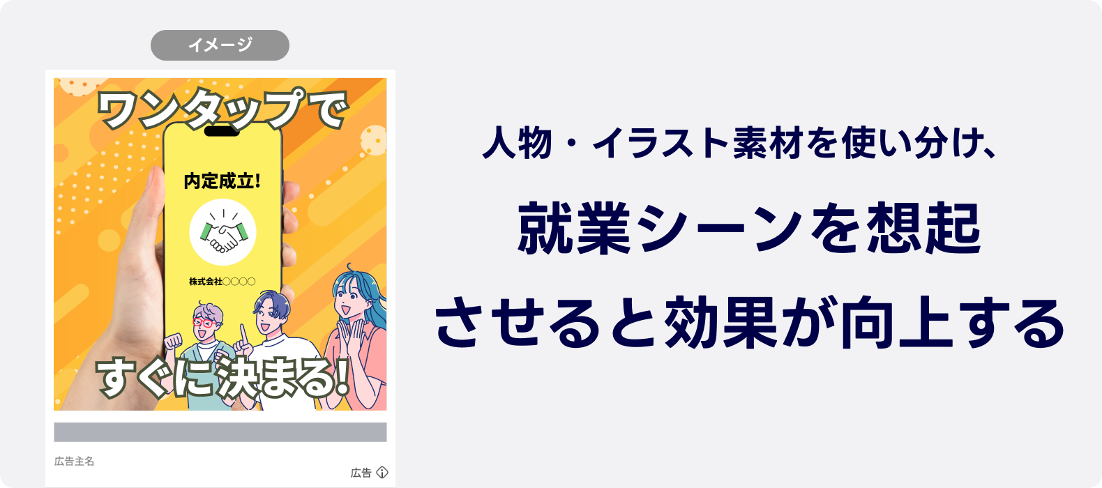 動画広告における冒頭3秒の使用素材