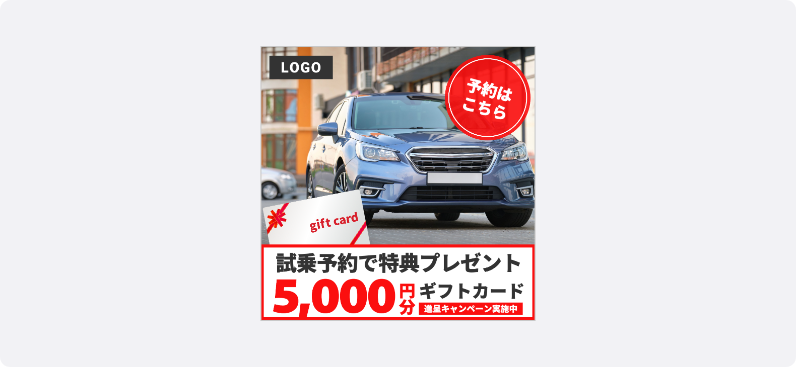 LINE NEWS掲載面における自動車の試乗予約特典を大きく表示したクリエイティブ事例