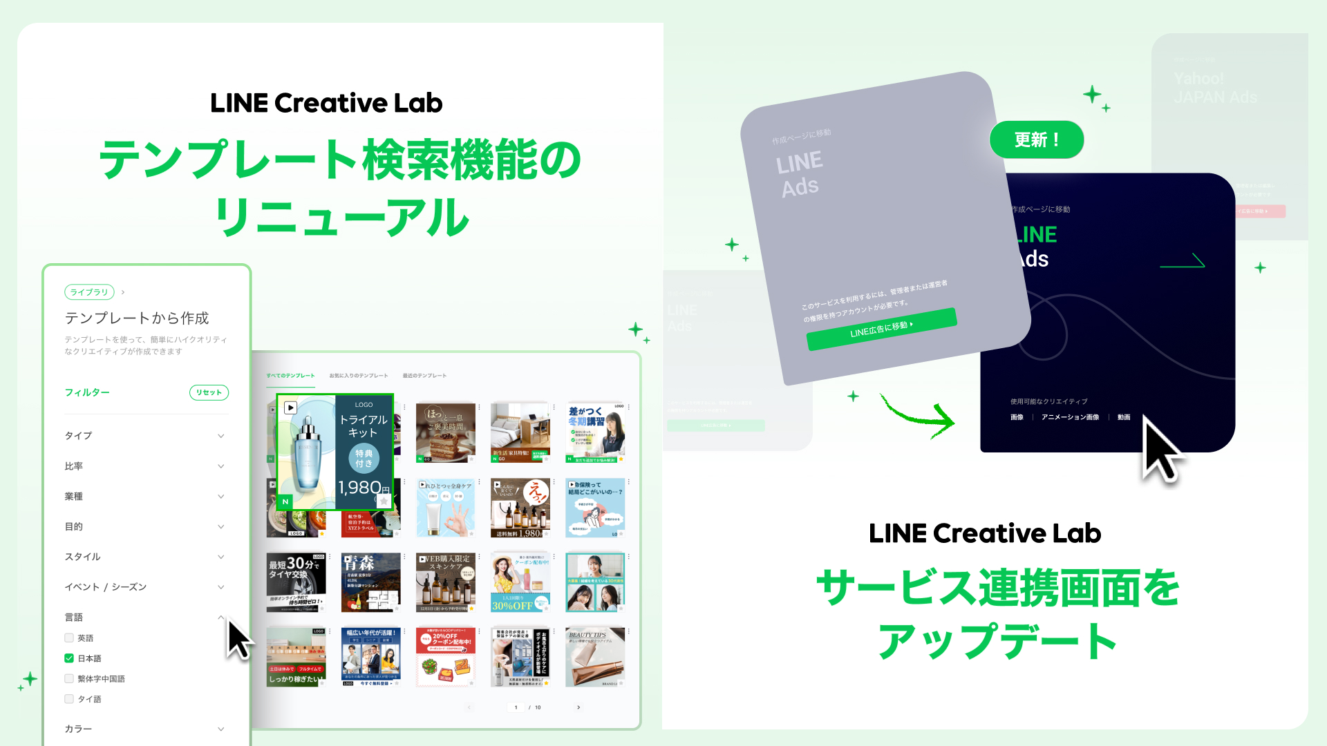 テンプレート検索
広告テンプレート
目的別検索
シーズン別検索
クリエイティブワークフローの最適化
CLAB テンプレート
テンプレートビューの改善
広告自動化
おすすめクリエイティブ
サービス連携ガイド
「サービスを選択」ページの改善