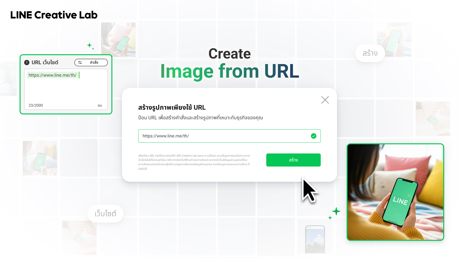 URL to image
Generative AI
สร้างชิ้นงานโฆษณา
สร้างรูปสำหรับ CLAB
สร้างรูปด้วย URL
ขยายรูปด้วย AI
ลบพื้นหลัง
สร้างรูปอัตโนมัติ
สร้างวิดีโออย่างรวดเร็ว