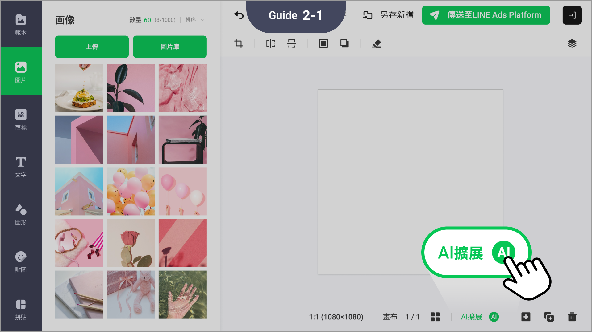 使用するクリエイティブフォーマットを[新規作成]画面から選択すると、Adobe Expressエディターに移動します。