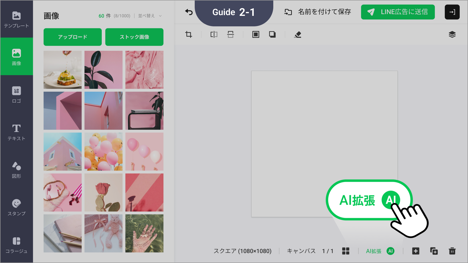 使用するクリエイティブフォーマットを[新規作成]画面から選択すると、Adobe Expressエディターに移動します。