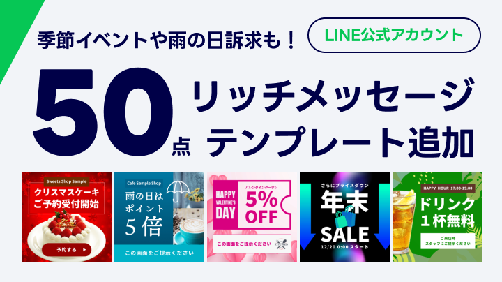 LINE Creative Lab LINE公式アカウント デザイン