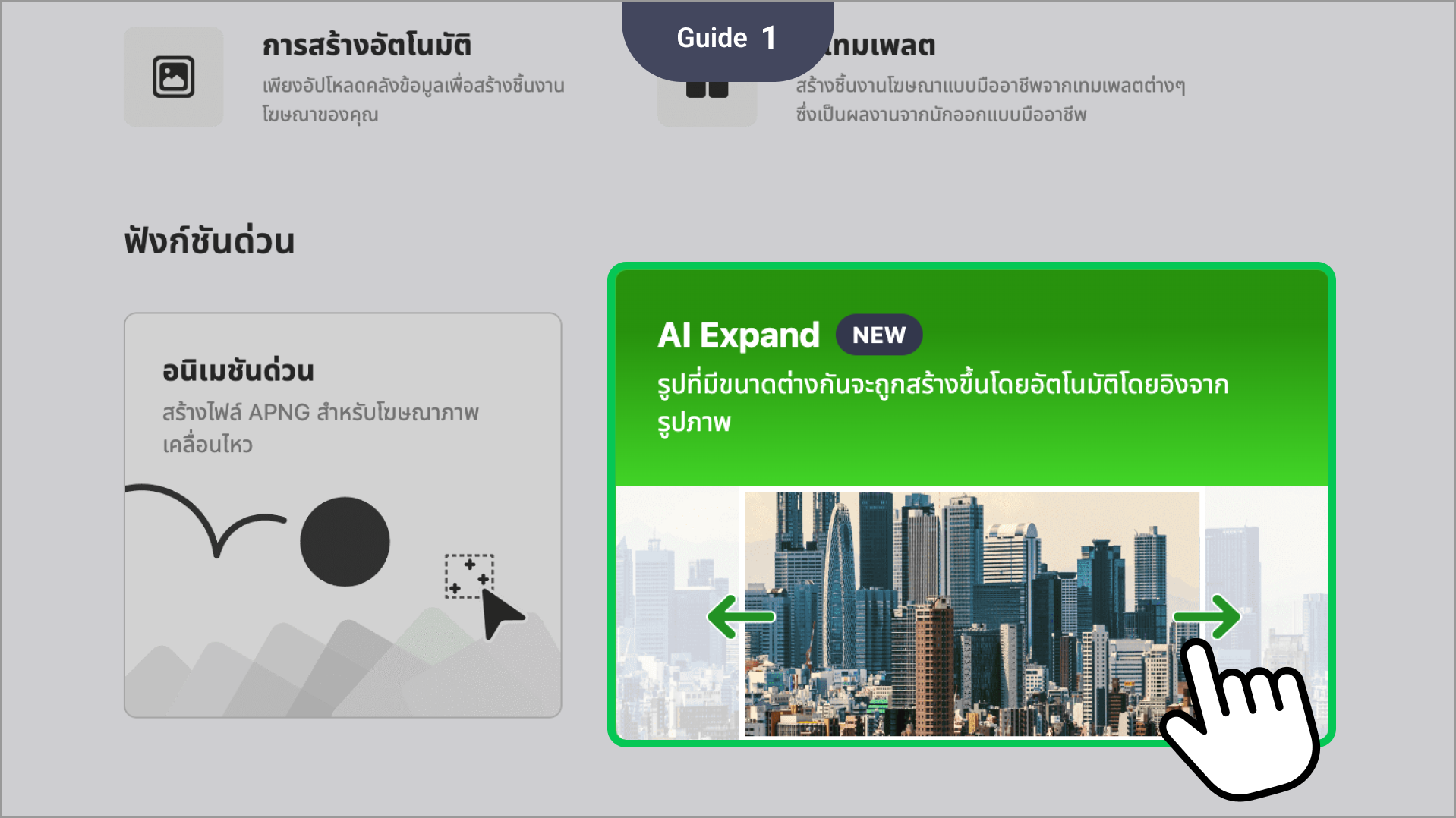 [クリエイティブを作る]から[Adobe Expressで作成]を選択します。