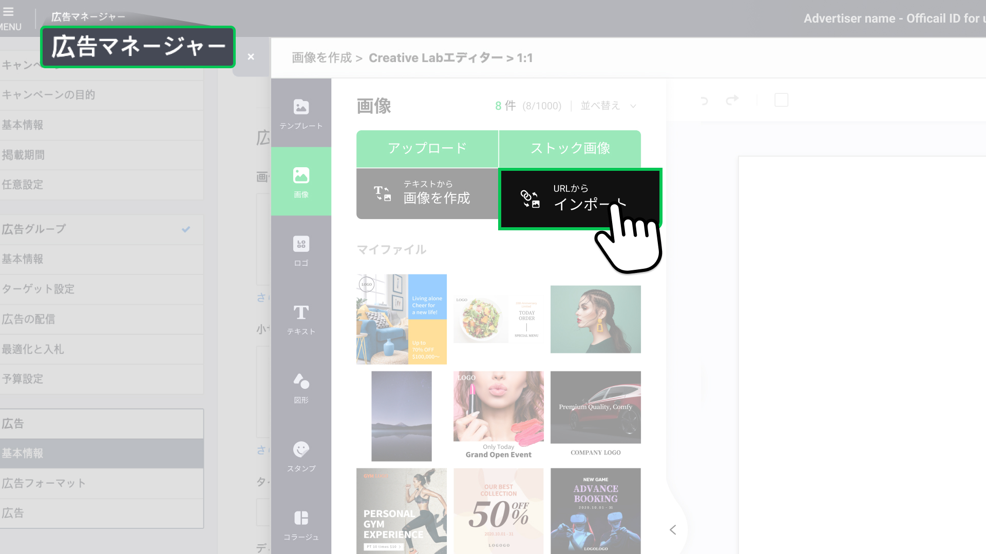 LINE広告の管理画面
