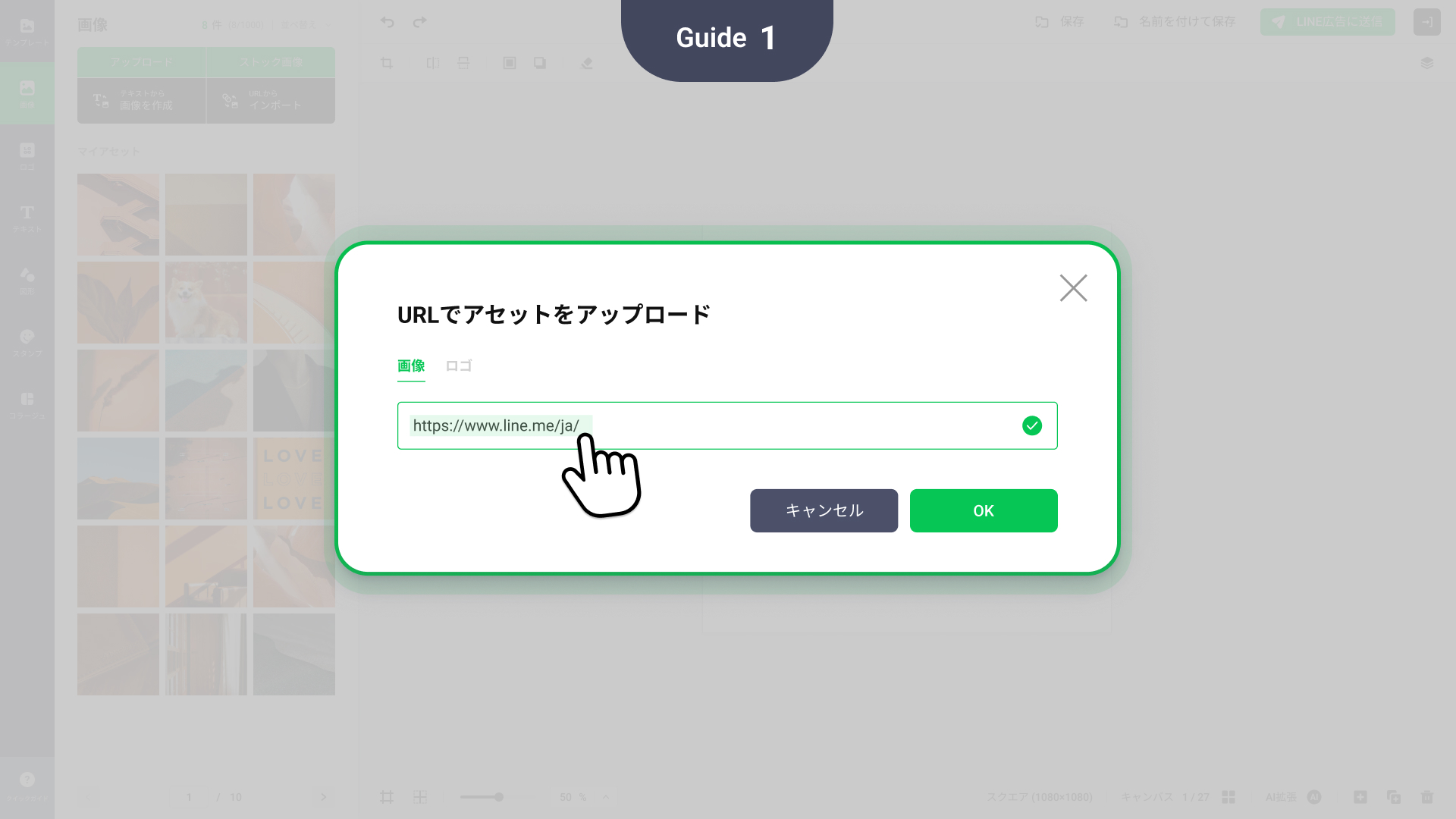 有効なランディングページのURLを入力します。
