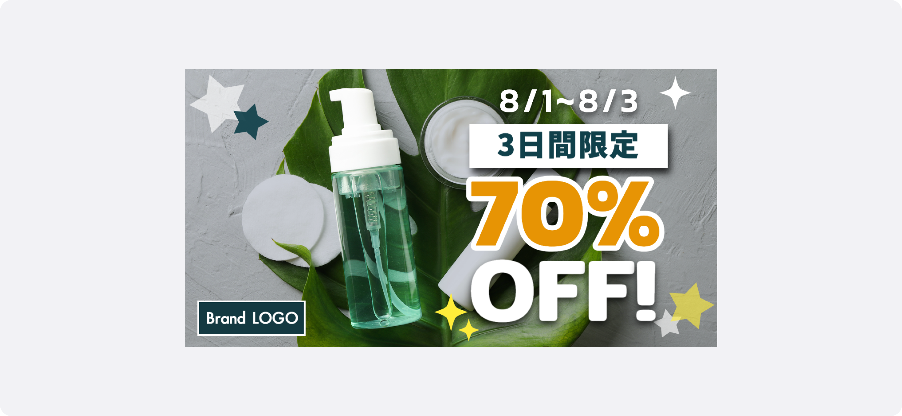 総合通販・小売の広告サンプル。化粧水ボトルやクリームのスキンケア商品が緑の葉の上に並び、テキストで「3日間限定」「70%OFF」と表示。大幅割引を強調し、期間限定セールを訴求している。
