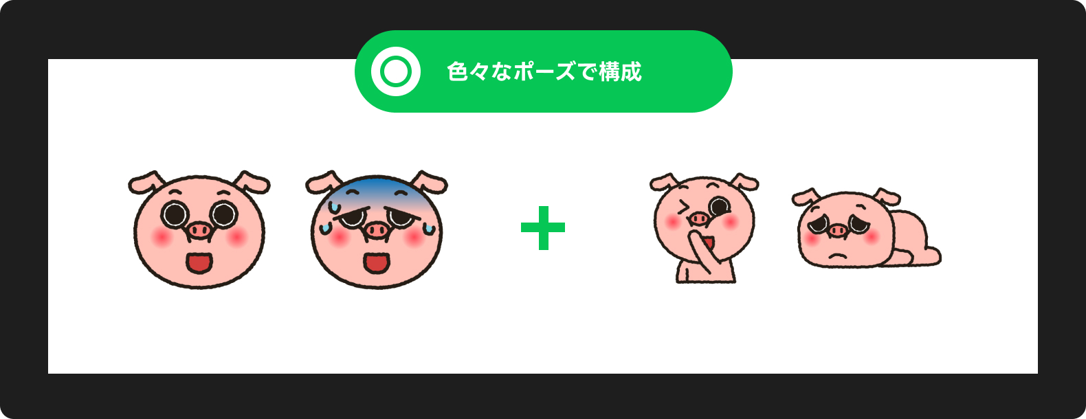 「色々なポーズで構成」することを推奨するイラスト。顔だけでなく、上半身や全身のポーズも加えることで表現の幅を広げる例。