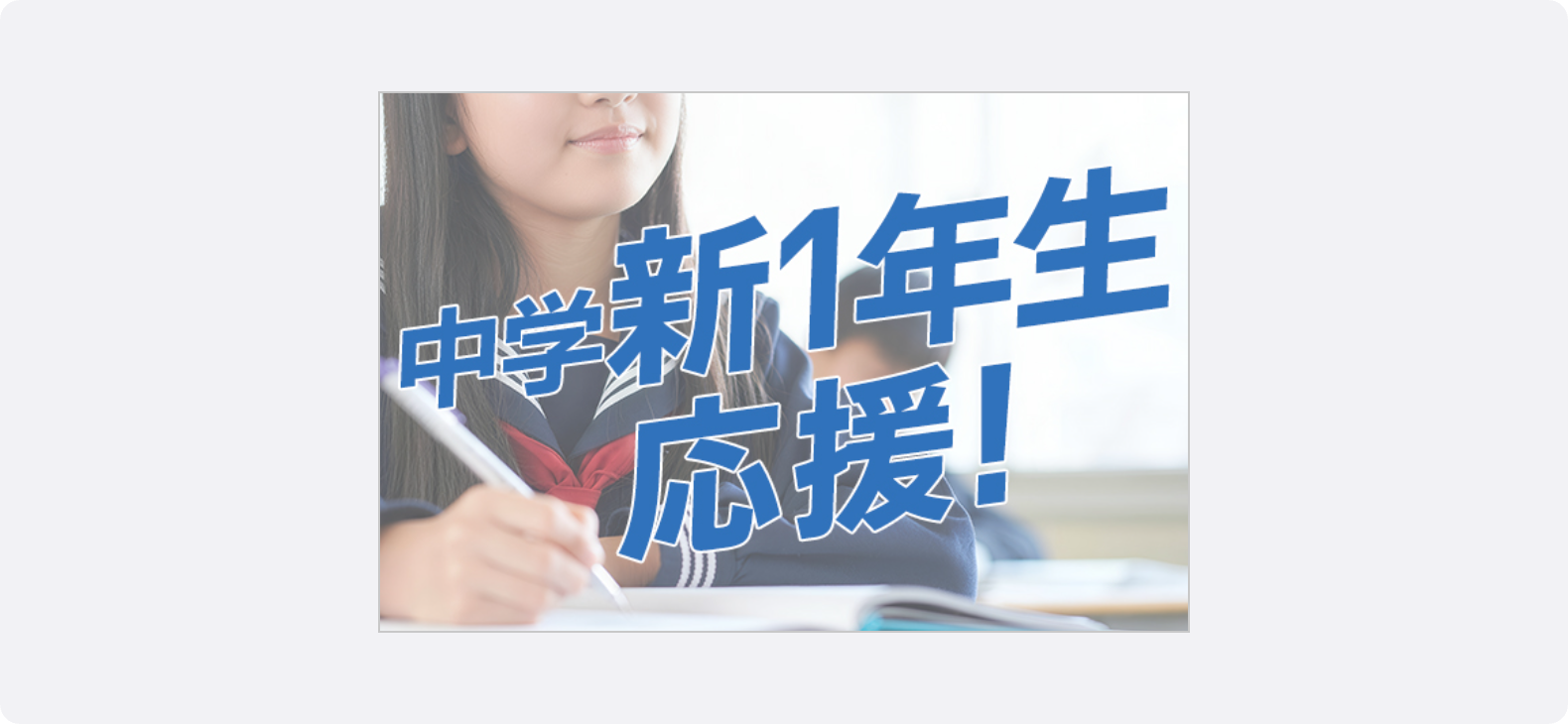 人物画像を背景に、太文字でターゲットへ直接語りかける教育・資格の3:2広告クリエイティブ