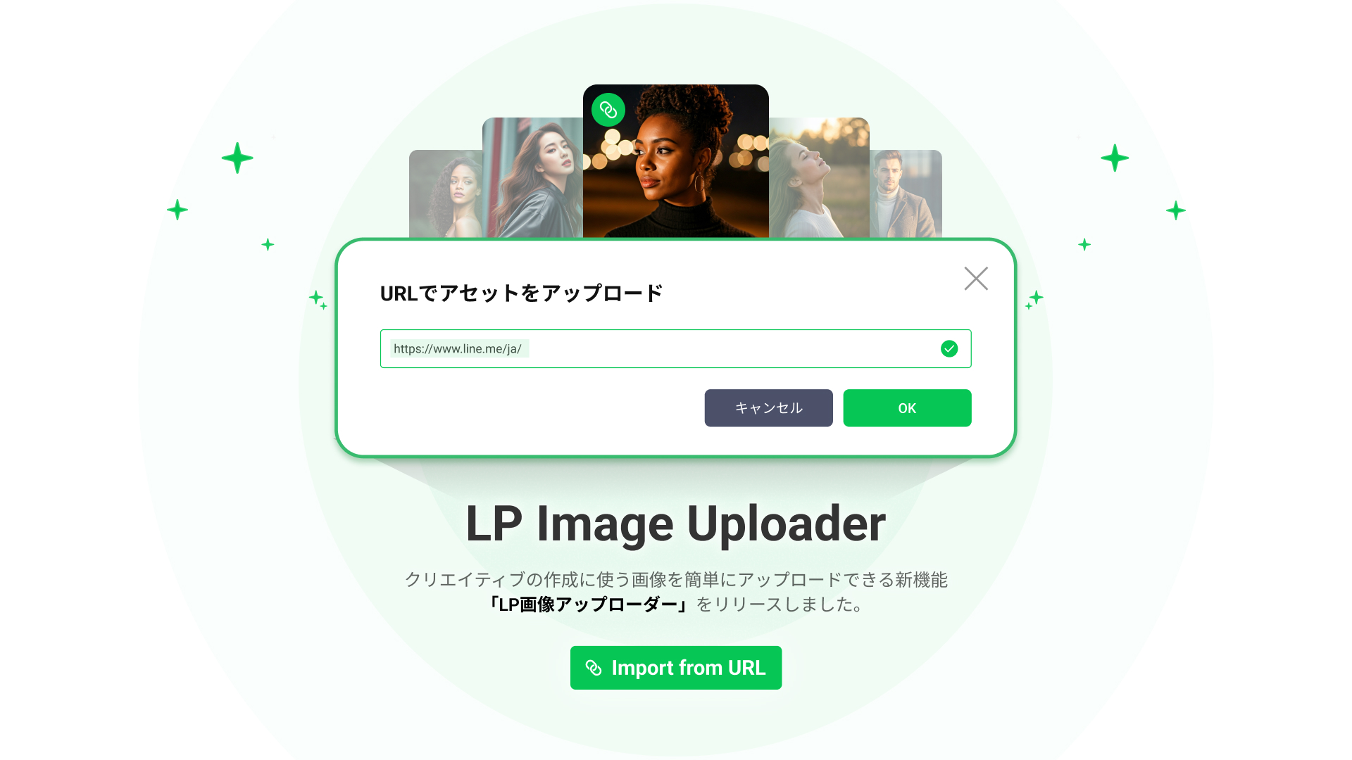 クリエイティブの作成に使う画像を簡単にアップロードできる新機能「LP画像アップローダー」をリリースしました。