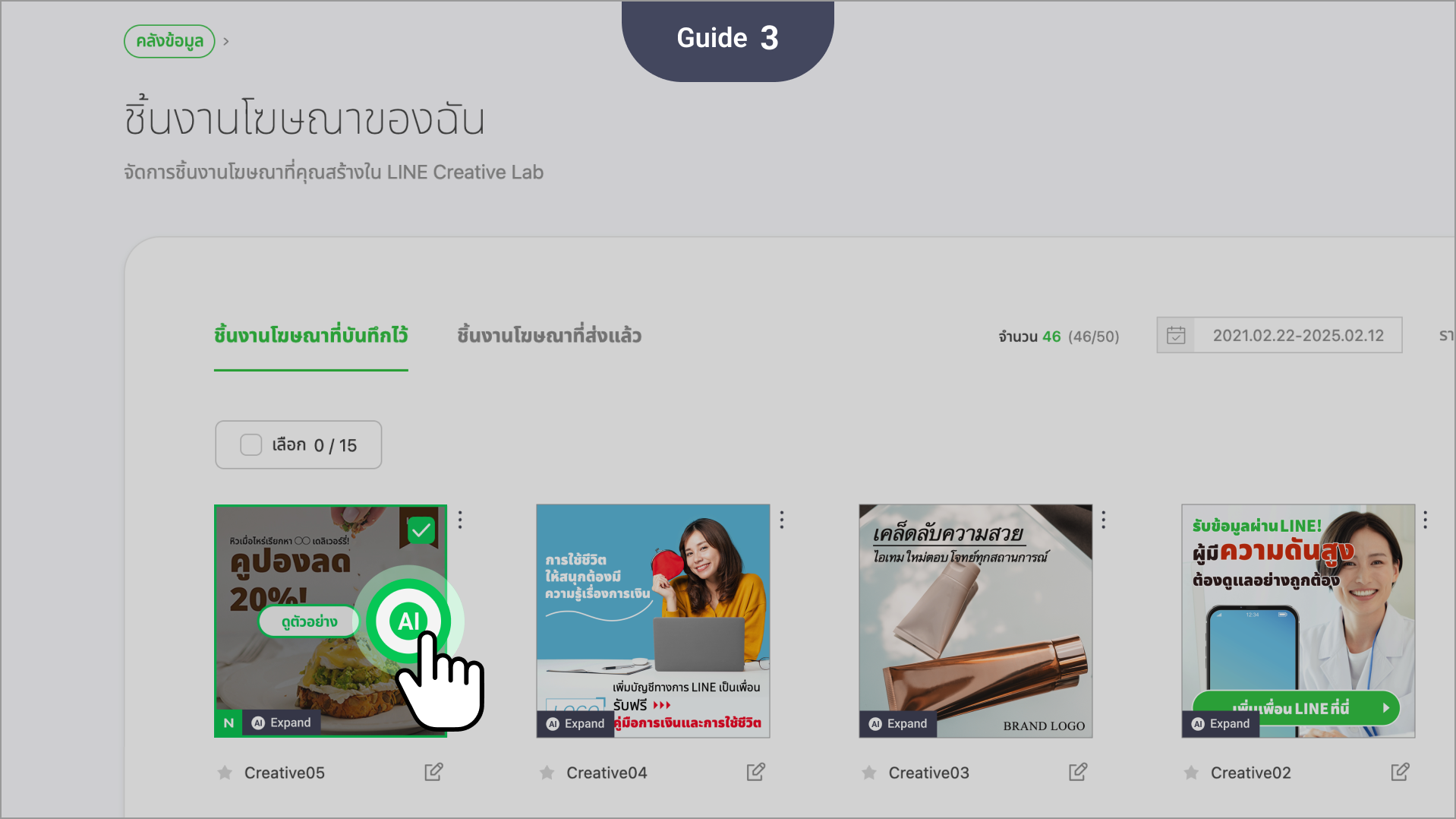 Adobeが提供するテンプレートや機能を使ってクリエイティブを作成します。