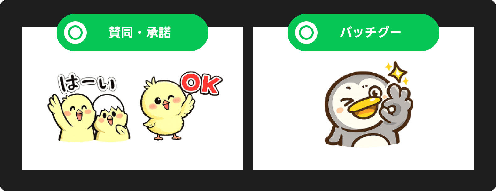 人気表現の特徴スタンプ例