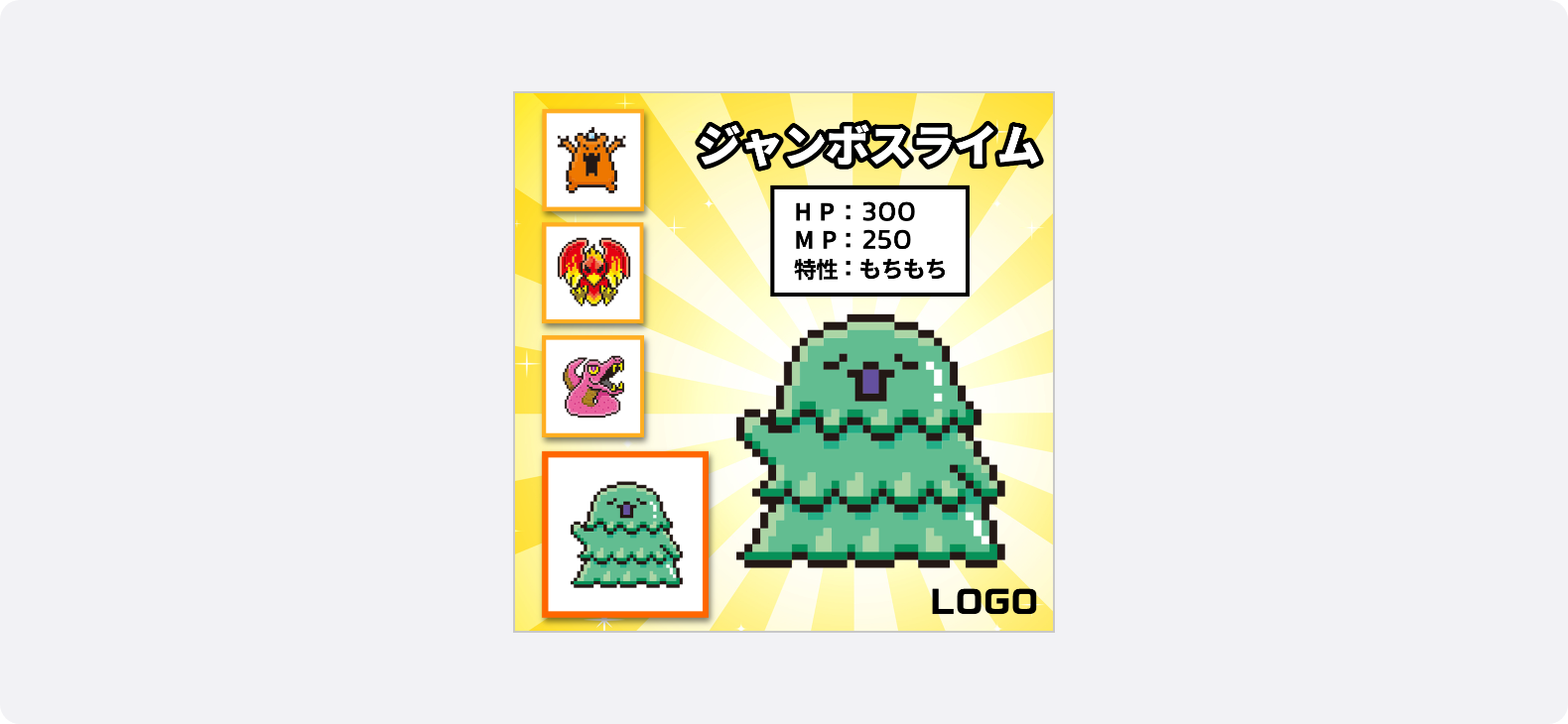 ジャンボスライムのドット絵とステータスでプレイ体験を伝えるゲームバナー。