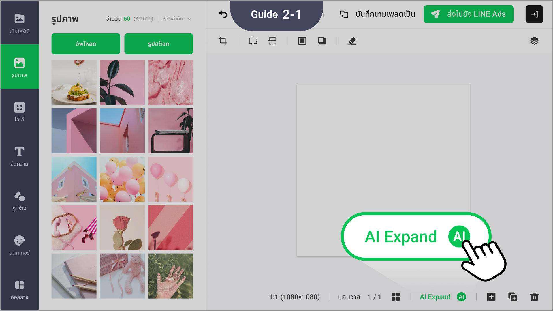 使用するクリエイティブフォーマットを[新規作成]画面から選択すると、Adobe Expressエディターに移動します。