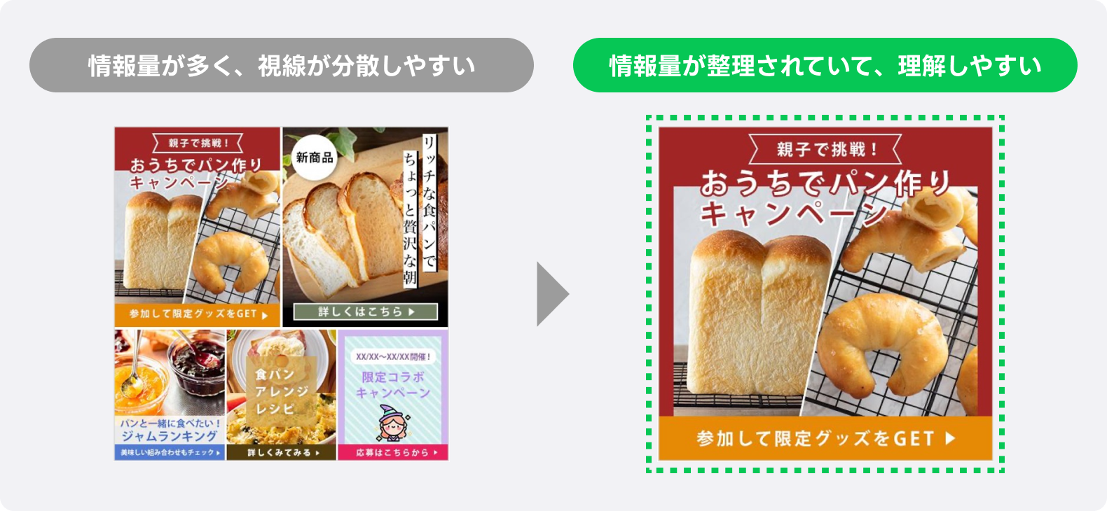 戸建て住宅の写真と「夢のマイホーム諦めてませんか?」の訴求