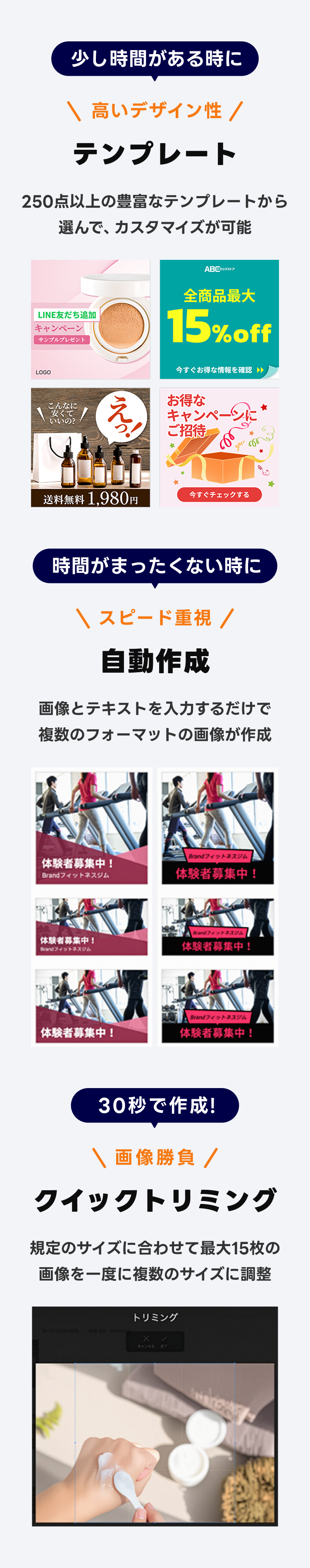  LINE Creative Labでは機能を選んでクリエイティブ作成時間を短縮できます
