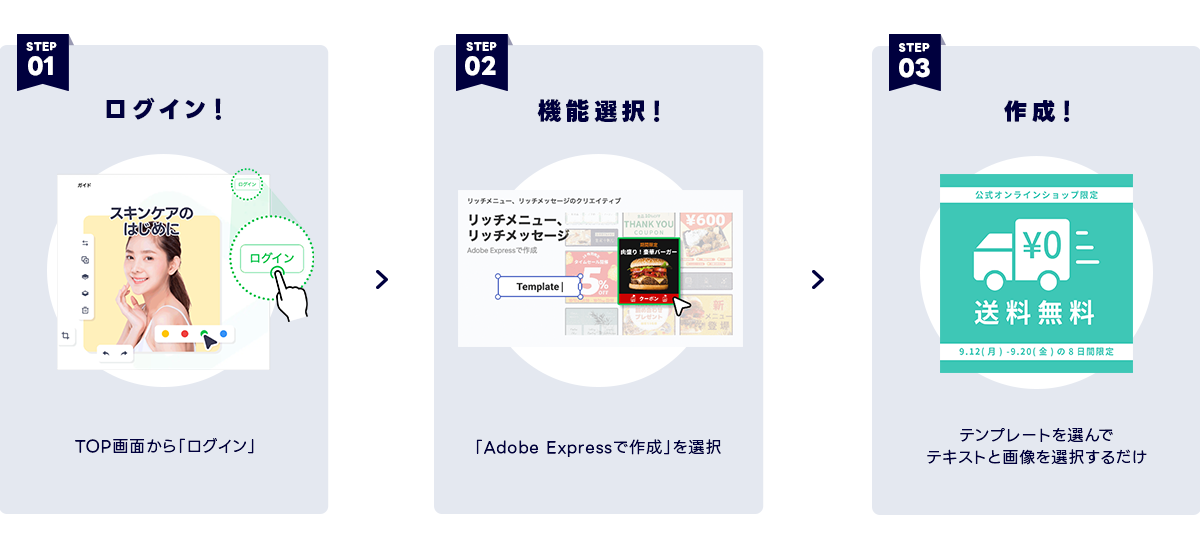 LINE Creative Labにログインして「Adobe Expressで作成」の機能を選択して簡単に画像作成