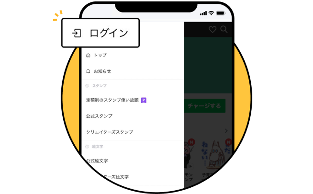 ログインボタンイメージ