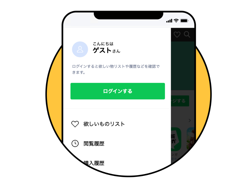 LINE STOREならスタンプが最大10%お得！