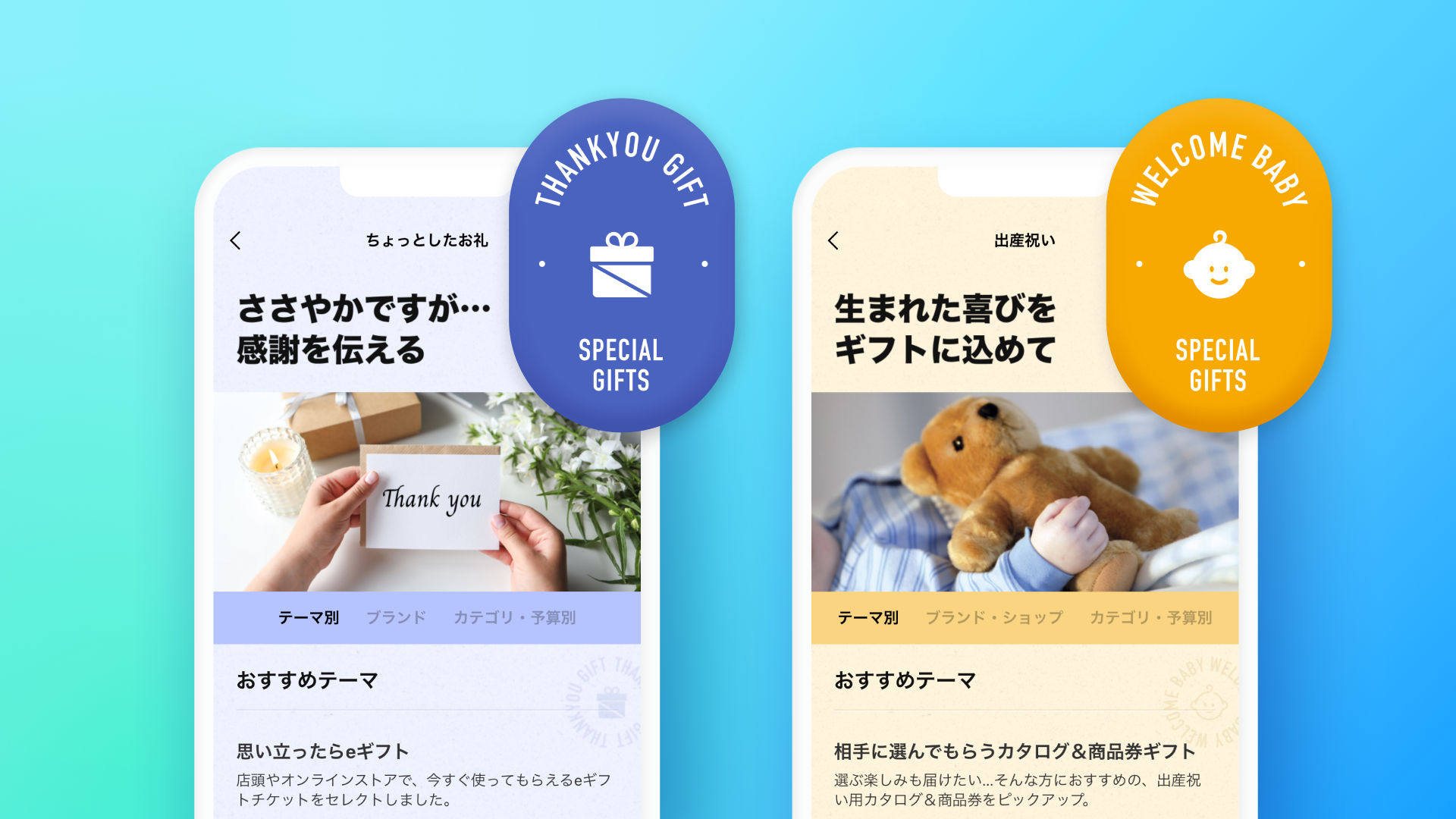 LINEギフトに出店する | LINEギフト