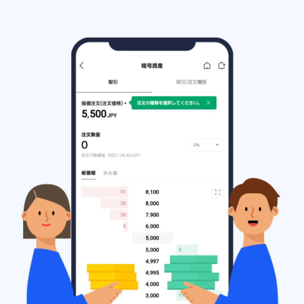 暗号資産取引所