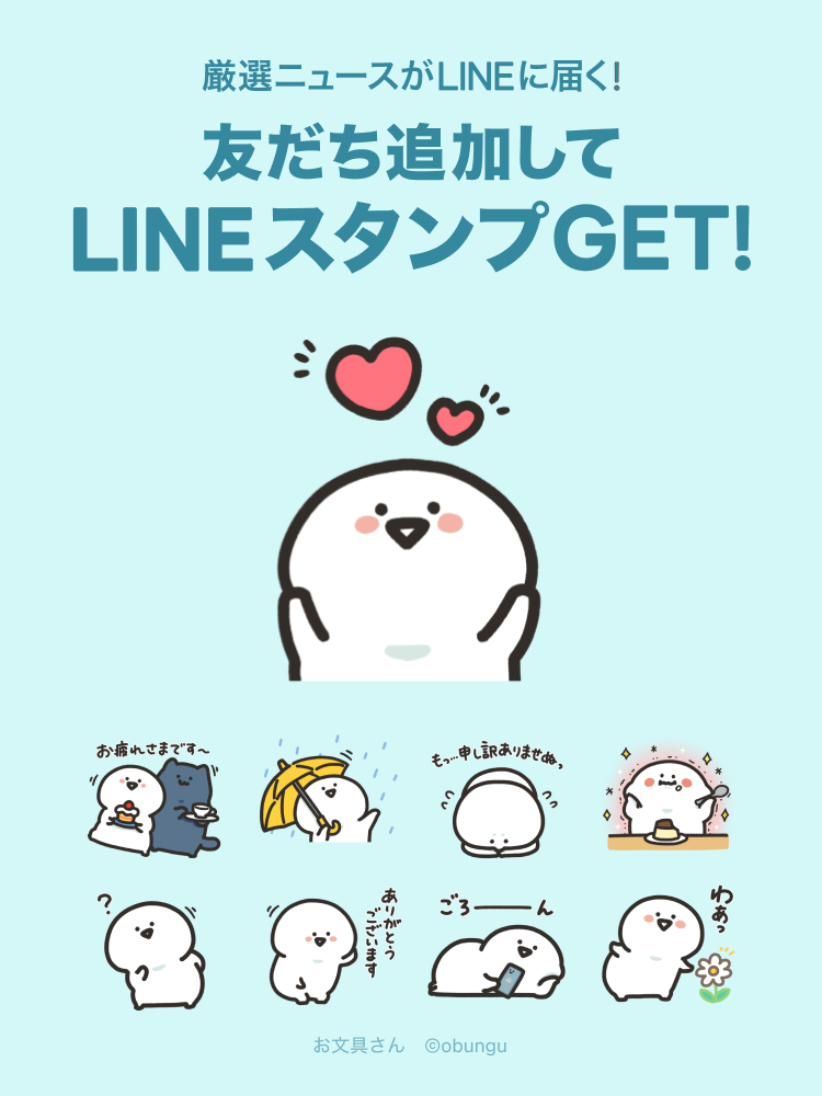 line 販売 ステッカー 無料