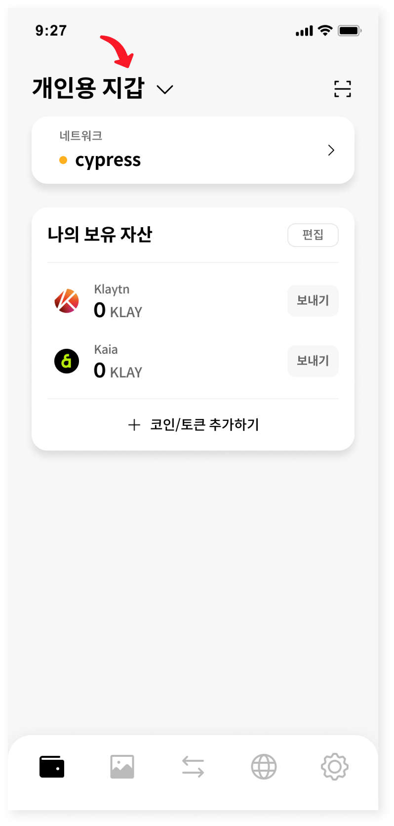 Kaia Wallet | 모두를 위한 탈중앙화 지갑