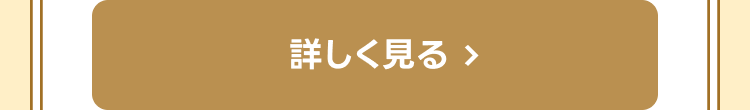 2026年上半期の運勢