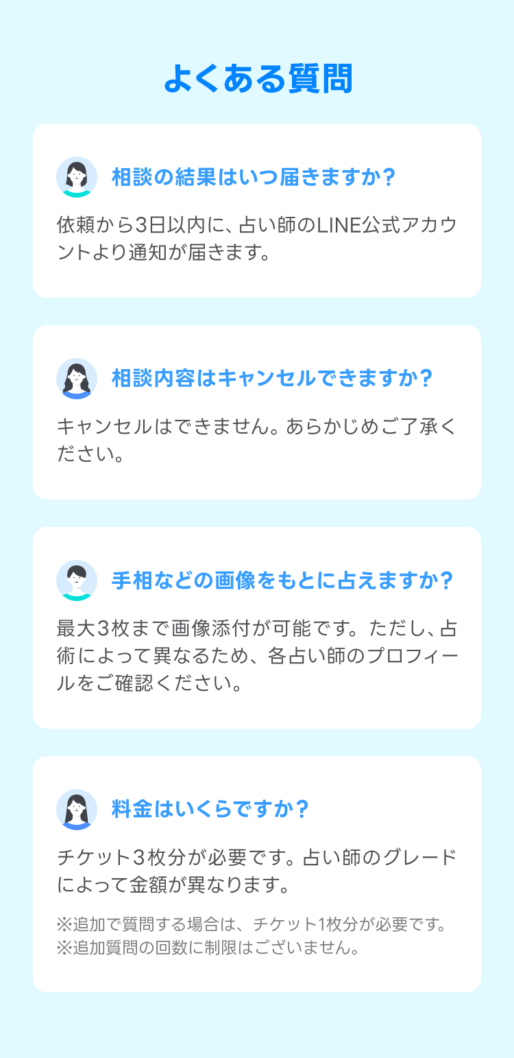 占い相談の控え送付用 タロット占い／鑑定書】今、あなたに必要なメッセージ | ギフト