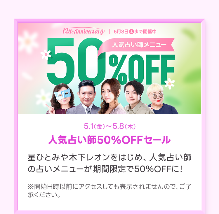 campaign