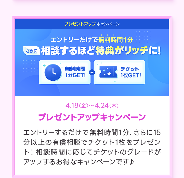 campaign
