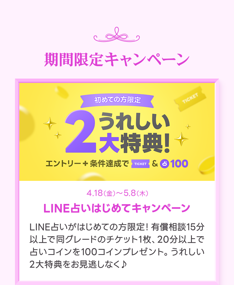 campaign