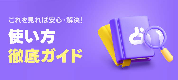 これを見れば安心・解決!LINE占い 使い方徹底ガイド