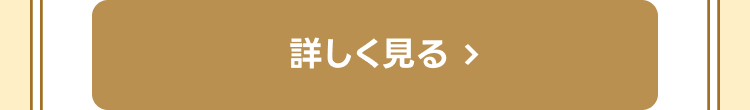 最強運勢ランキング
