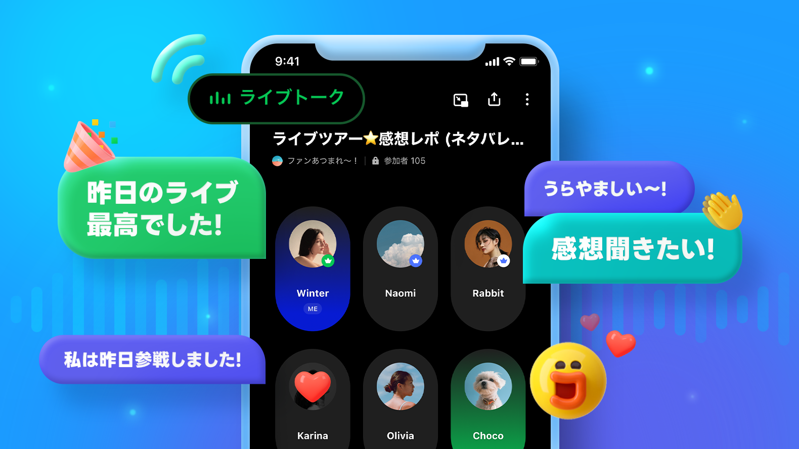 公式】 LINEオープンチャット