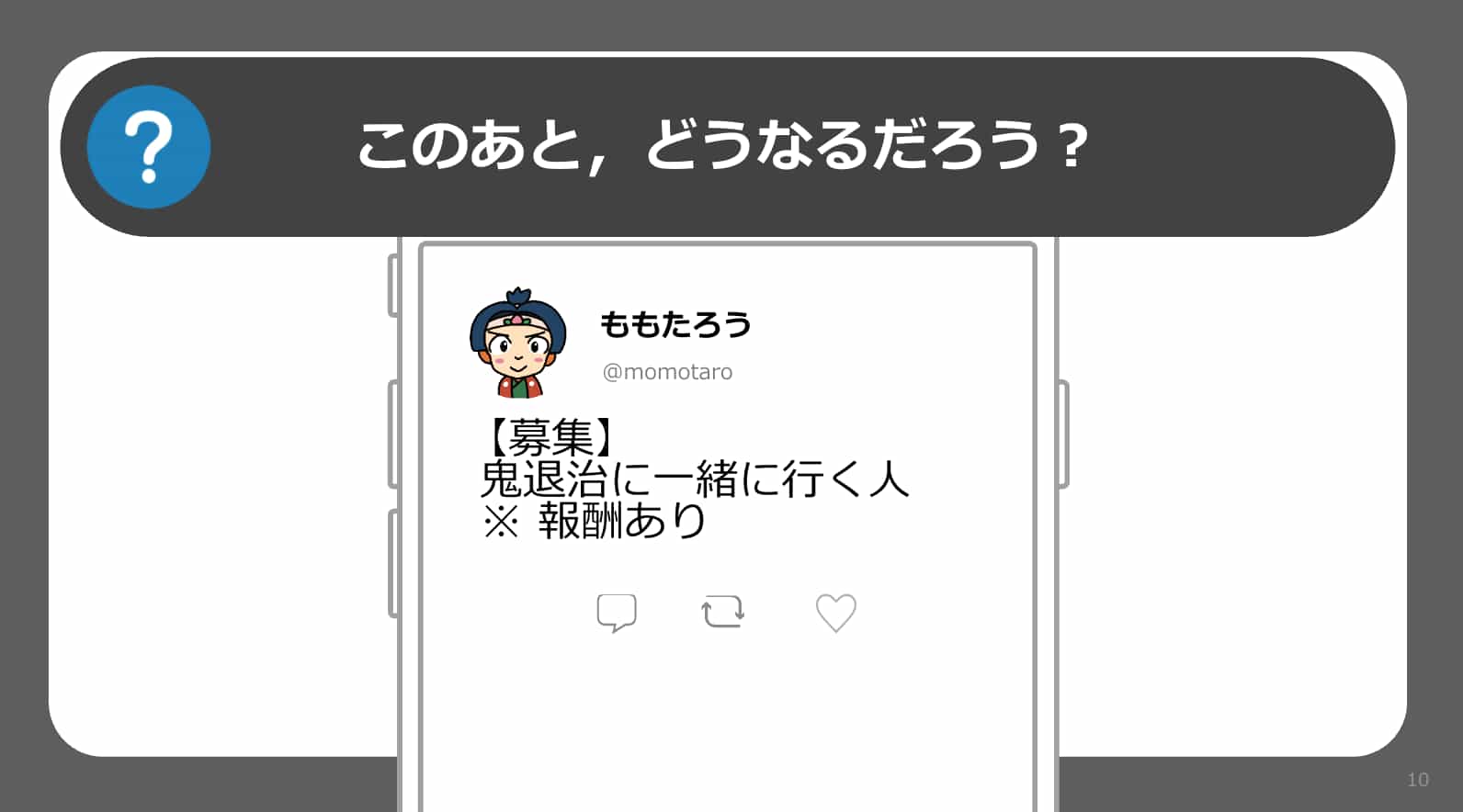 ネットトラブル回避教材