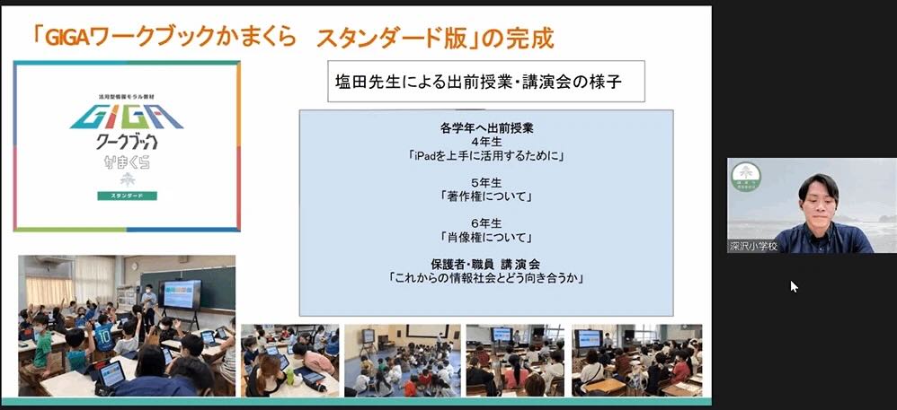 男性教諭とのインタビューシーンの画像とクラスの様子