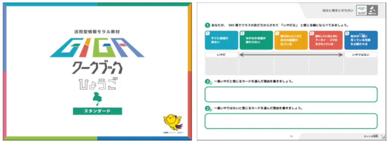 担当職員のプレゼン画像