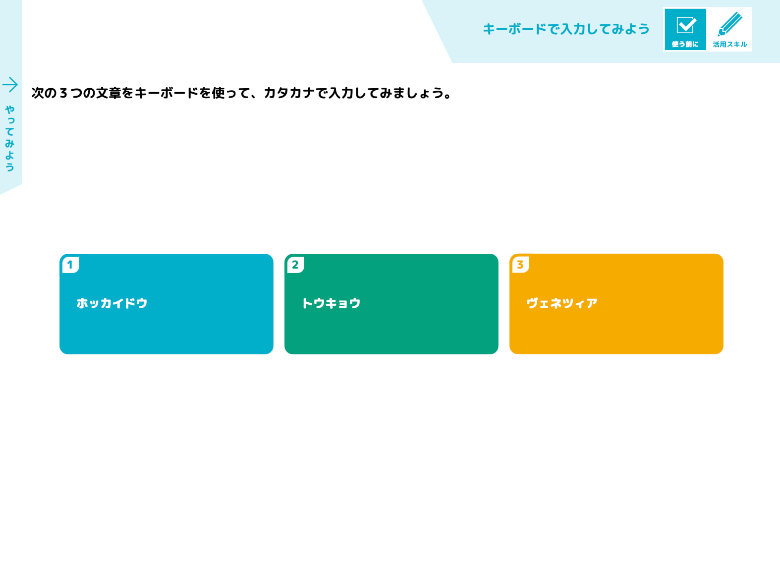 端末活用をテーマにした自主学習ノートの画像。他者との共有や検索など、活用場面を示す8つのシーンが掲載されている。