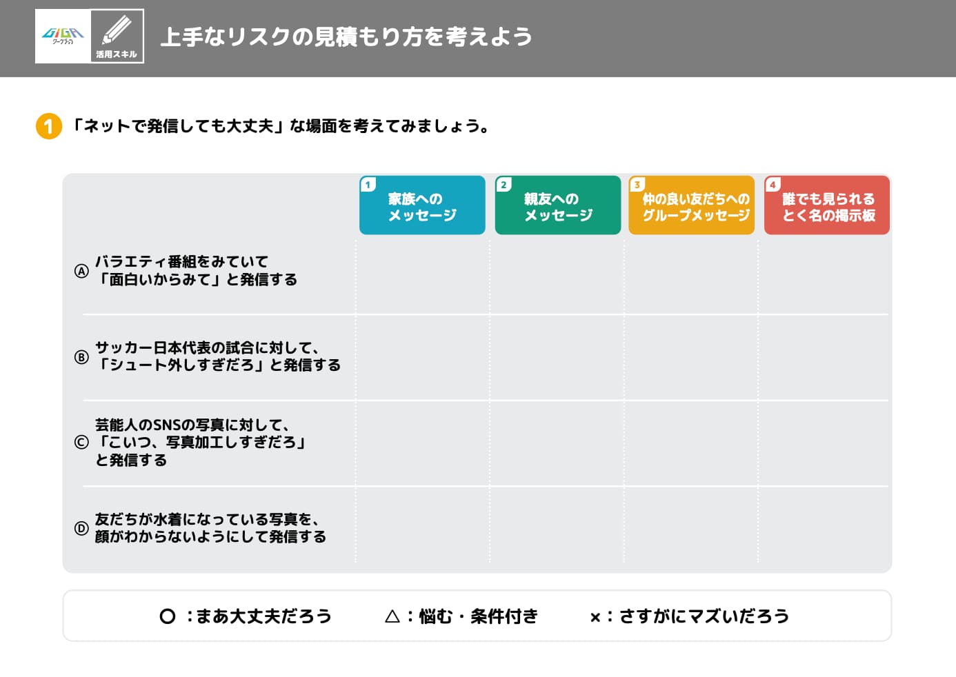 GIGAワークブック2026年度版の概要を紹介する画像。自主学習ノート、個別最適な情報モラル教材、闇バイト・誹謗中傷教材の追加ポイントが示されている。