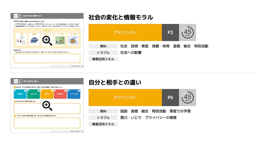 コンテンツ逆引きツールの画面イメージ。教科や学年などからGIGAワークブックの内容を検索できる。