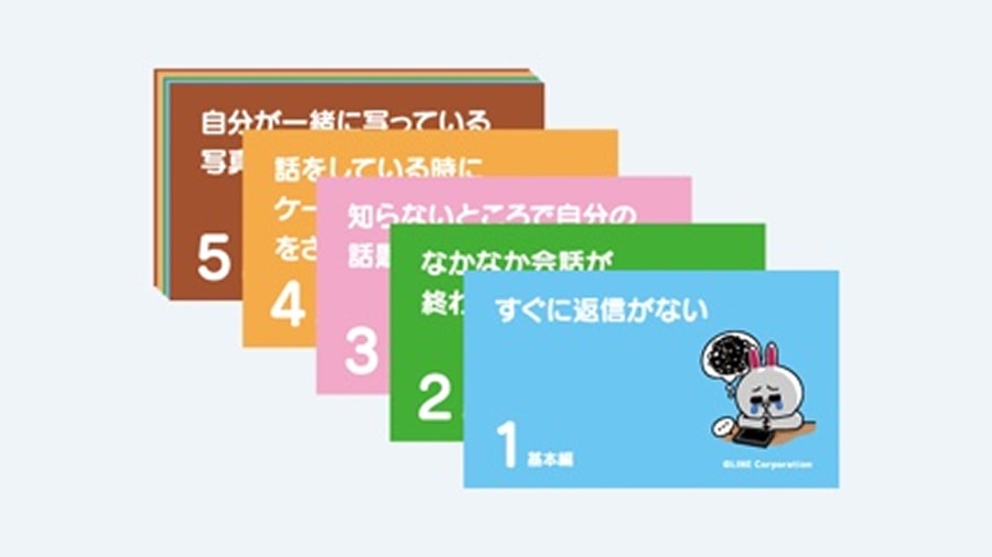 情報モラル教育教材