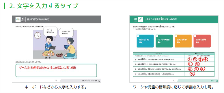 文字を入力するタイプの教材イメージ画像が掲載。キーボードからの文字入力、または手がき入力にも対応できることがわかる。