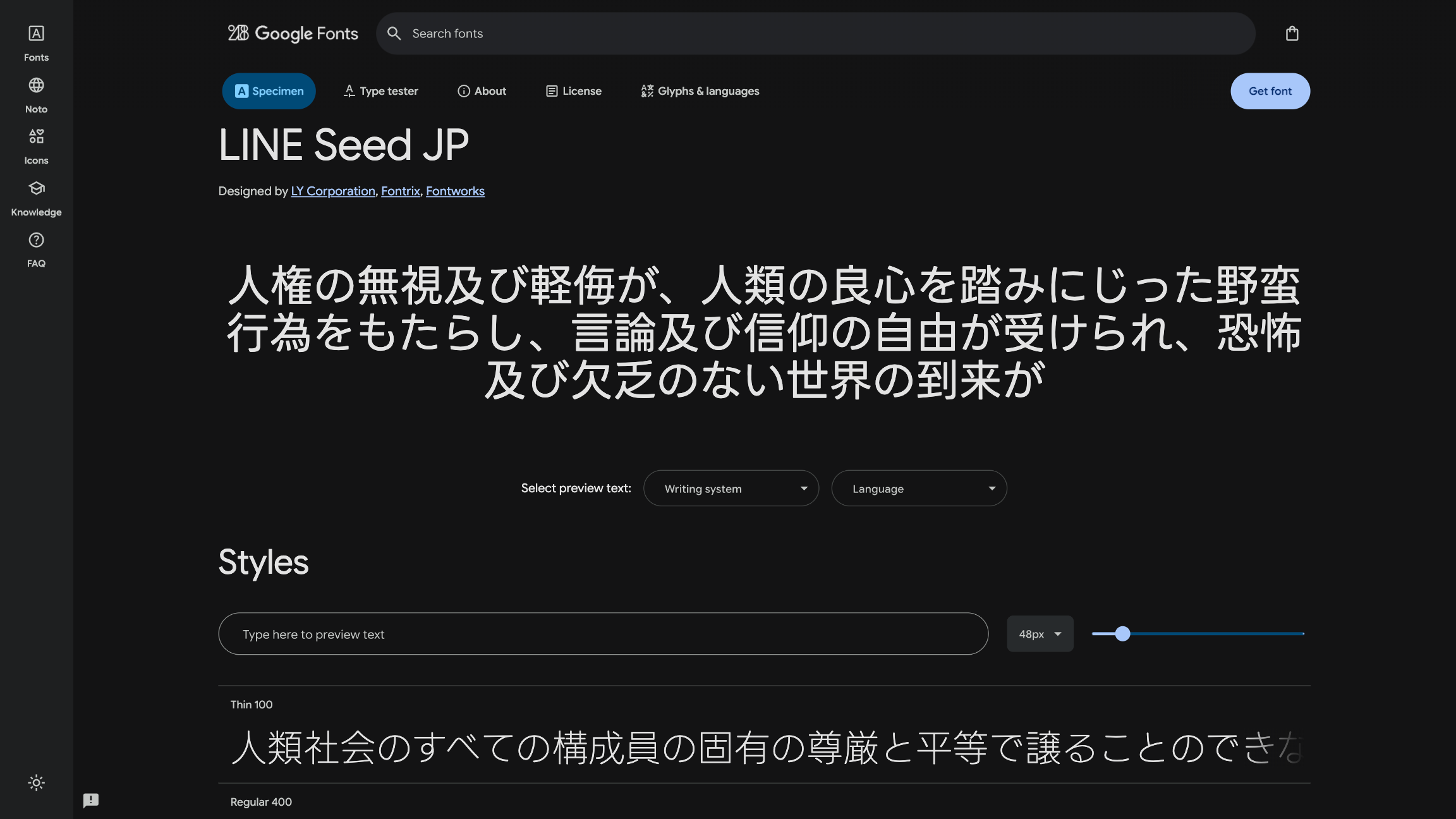 Google Fontsからの提供を開始した「LINE Seed JP」