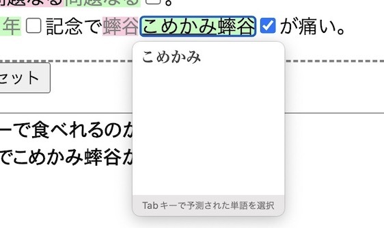 1つの HTML ファイルだけで完結する校正支援ツールの作り方