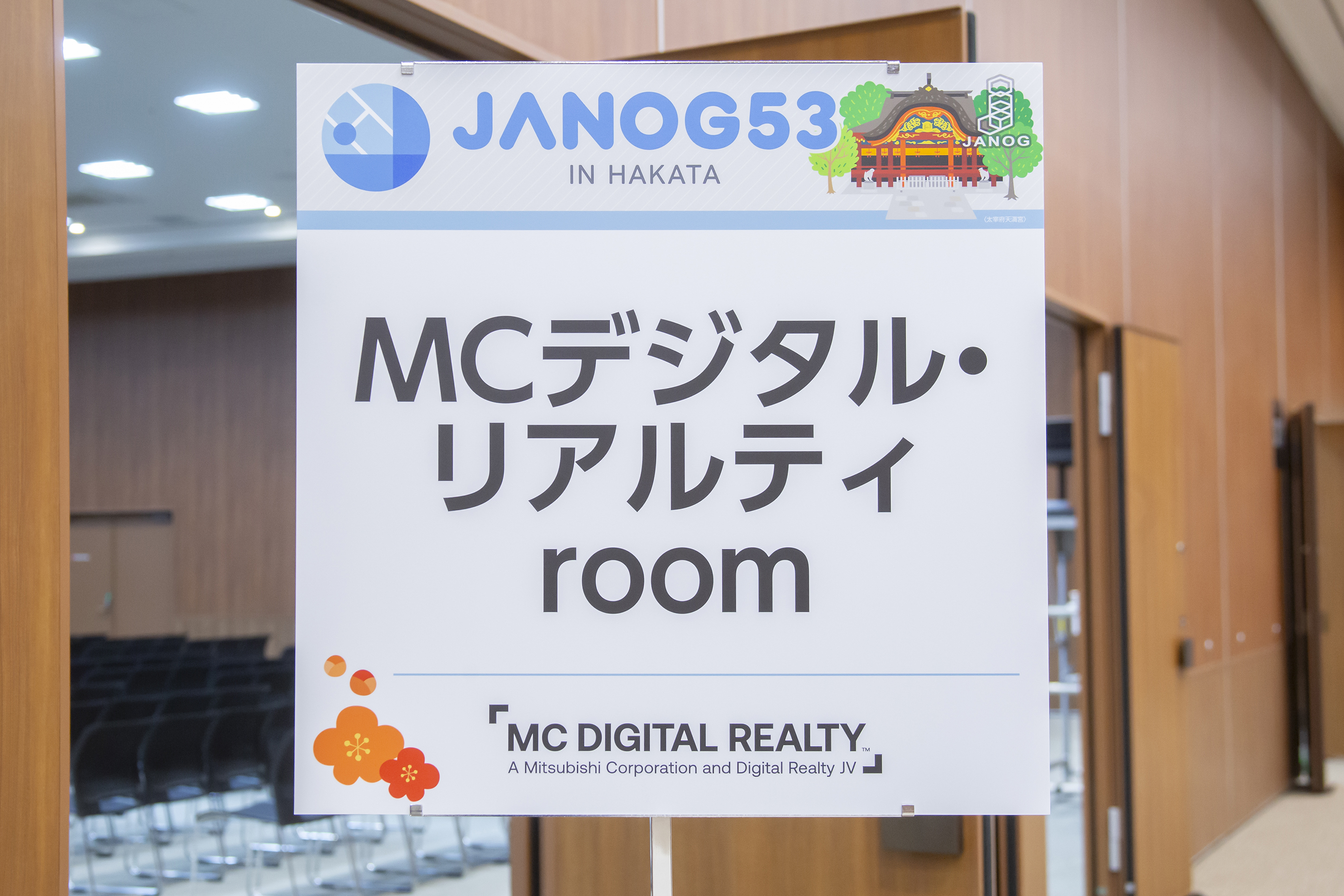 JANOG53 Meetingのホストを務めました