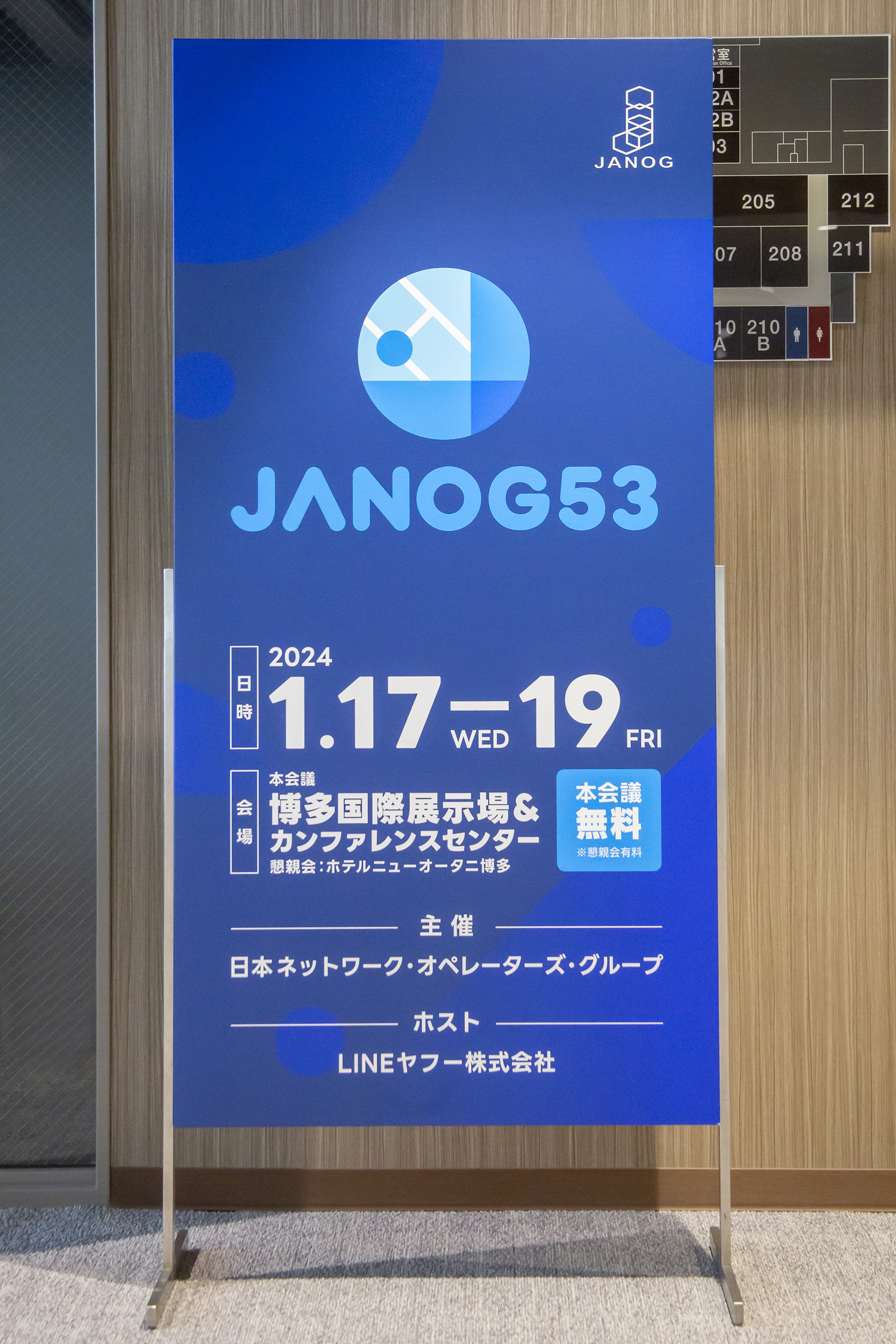 JANOG53 開催概要看板