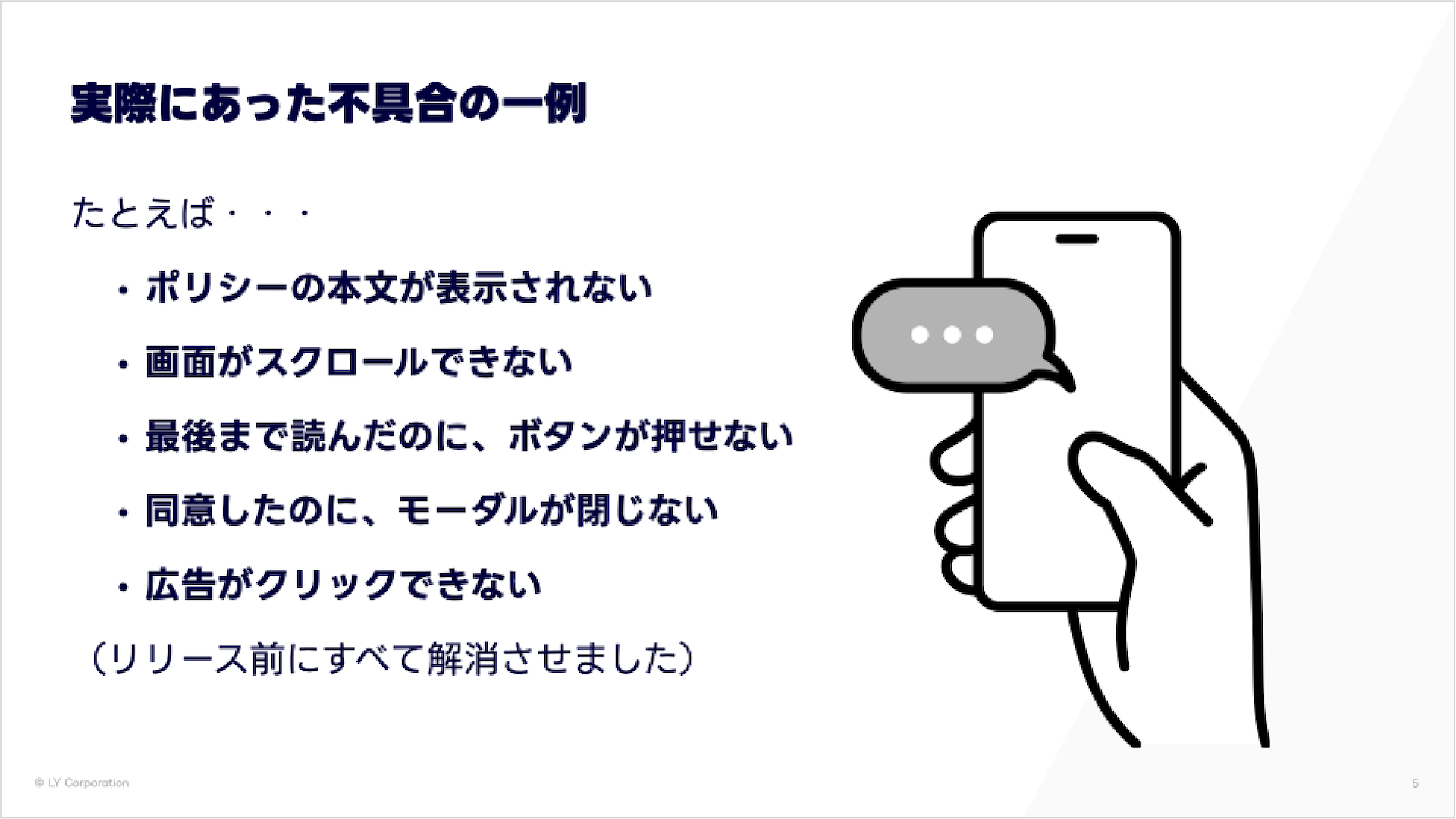 ヤフーのユーザー5,400万人から ヤフーのユーザー5,400万人から